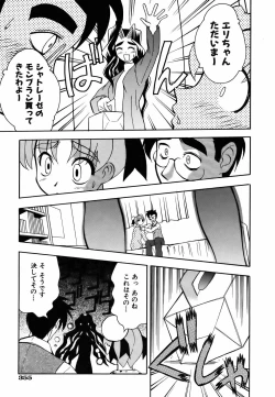 Page 353 of COMIC AUN 2006-09 Vol. 124