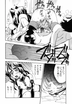 Page 364 of COMIC AUN 2006-09 Vol. 124