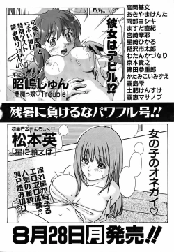 Page 375 of COMIC AUN 2006-09 Vol. 124