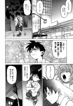 Page 40 of COMIC AUN 2006-09 Vol. 124