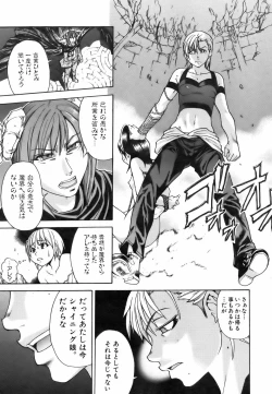 Page 47 of COMIC AUN 2006-09 Vol. 124