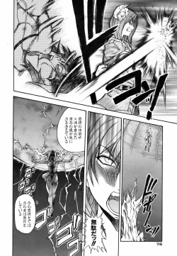 Page 76 of COMIC AUN 2006-09 Vol. 124