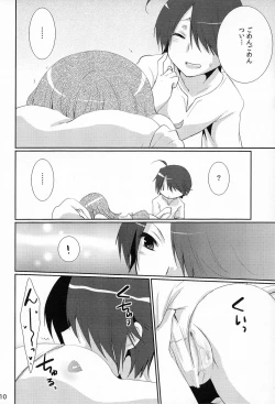 Page 10 of Chou! Iromonogatari 6