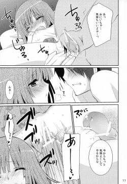 Page 11 of Chou! Iromonogatari 6