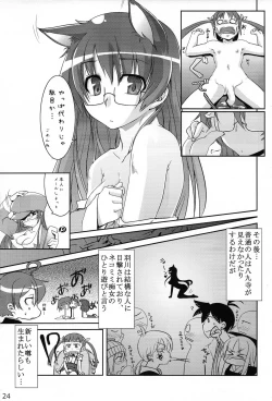 Page 24 of Chou! Iromonogatari 6