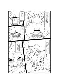 Page 15 of あけおめ
