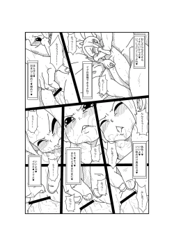 Page 16 of あけおめ