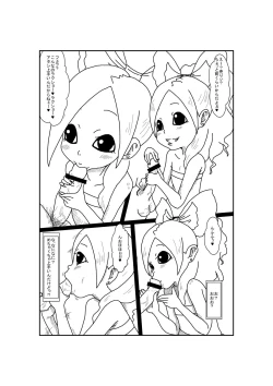 Page 2 of あけおめ