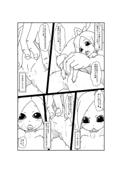 Page 7 of あけおめ