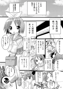 Page 3 of Kagamin no Otokonoko Tsukasa to Masaka no Oneshota