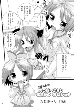 Page 4 of Kagamin no Otokonoko Tsukasa to Masaka no Oneshota