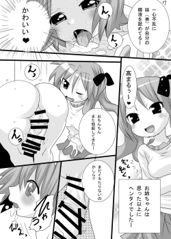Page 7 of Kagamin no Otokonoko Tsukasa to Masaka no Oneshota