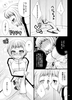 Page 21 of Koushoku Nyan Nyan