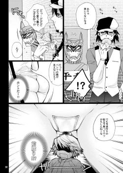 Page 32 of Koushoku Nyan Nyan