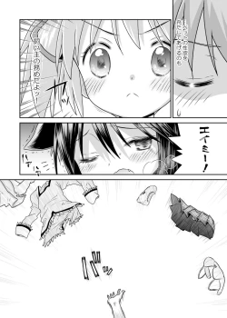 Page 19 of Nukumori o Wakeainagara Futari no Kyori o Chijimeyou