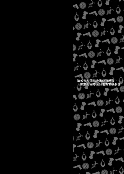 Page 36 of Nukumori o Wakeainagara Futari no Kyori o Chijimeyou