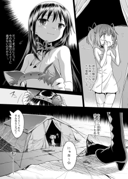 Page 44 of Nukumori o Wakeainagara Futari no Kyori o Chijimeyou