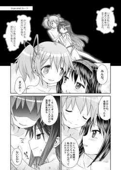 Page 51 of Nukumori o Wakeainagara Futari no Kyori o Chijimeyou