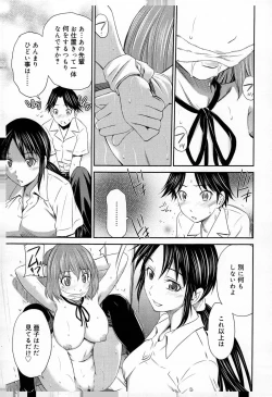 Page 41 of Momoiro Triangle