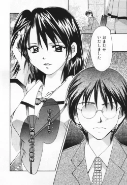 Page 116 of Love Potion