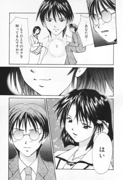 Page 119 of Love Potion