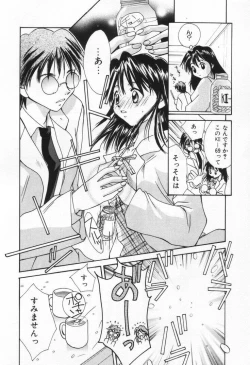 Page 12 of Love Potion