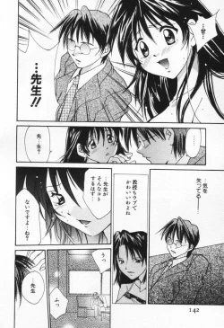 Page 146 of Love Potion