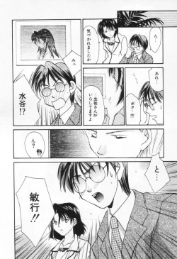 Page 152 of Love Potion