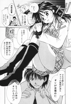 Page 15 of Love Potion