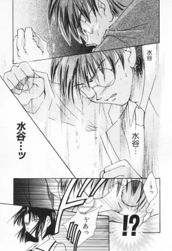 Page 161 of Love Potion