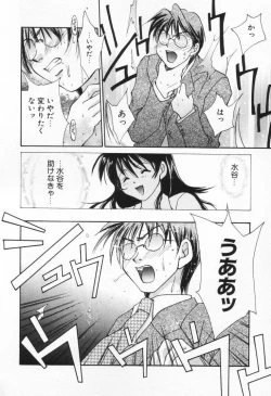 Page 162 of Love Potion