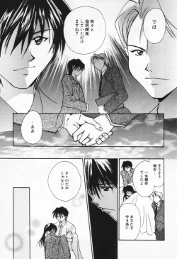 Page 171 of Love Potion