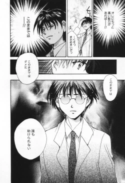 Page 204 of Love Potion