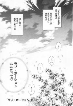 Page 233 of Love Potion