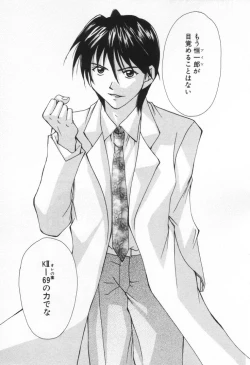 Page 55 of Love Potion