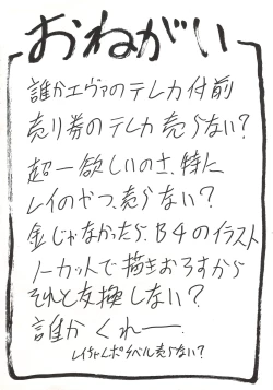 Page 43 of Hira Hira Dokin Cho