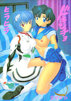 Download Hira Hira Dokin Cho