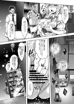 Page 12 of Sakuya Exhibition! Anata no Machi de Roshutsu Date