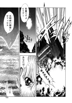 Page 104 of Elpis Quest