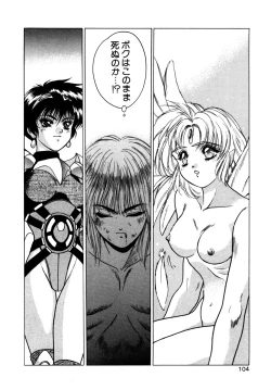 Page 105 of Elpis Quest