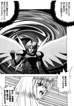 Page 126 of Elpis Quest