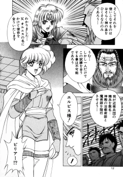 Page 13 of Elpis Quest