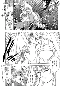 Page 147 of Elpis Quest