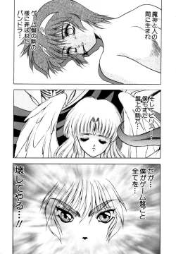 Page 166 of Elpis Quest