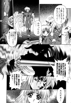 Page 173 of Elpis Quest