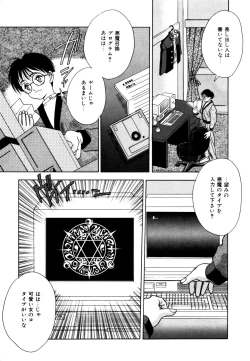 Page 182 of Elpis Quest