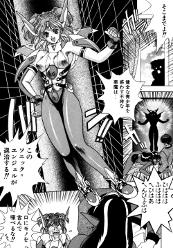 Page 185 of Elpis Quest