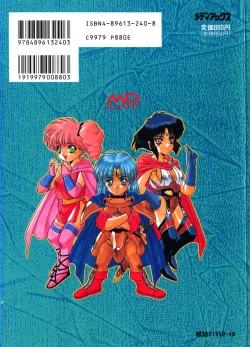 Page 200 of Elpis Quest