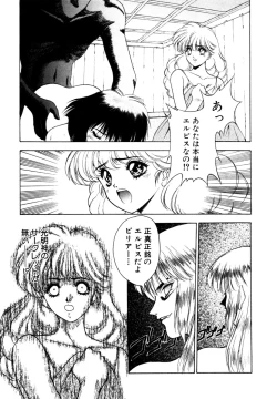 Page 26 of Elpis Quest