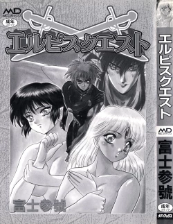 Page 2 of Elpis Quest